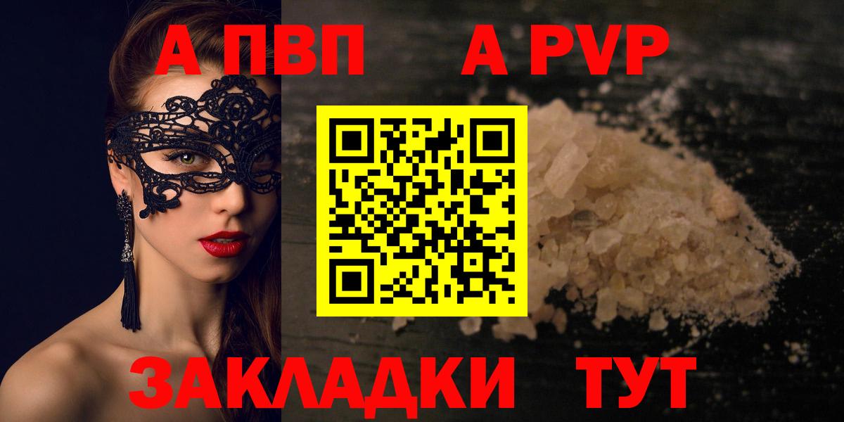Альфа ПВП крисы CK  A-PVP СК  Вход с VPN  Alpha PVP СК  Дмитров 