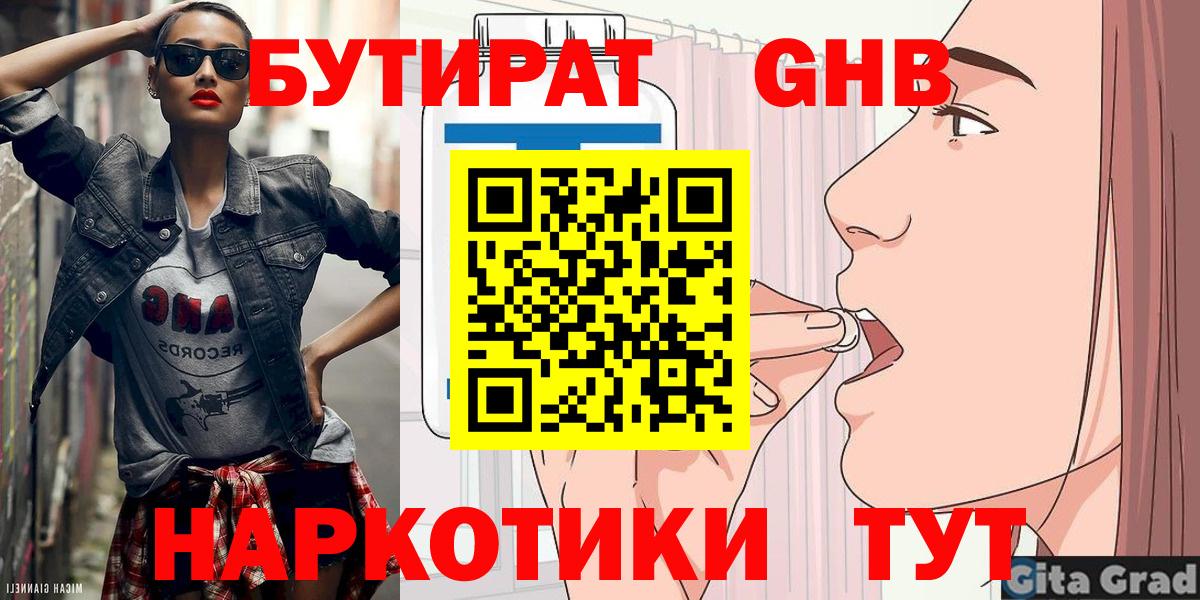 Бутират оксана  Вход с VPN  Бутират  Дмитров 
