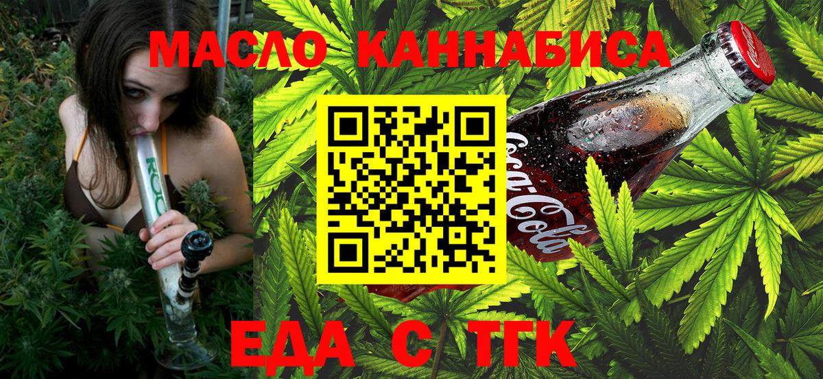 Печенье с ТГК конопля  Вход с VPN  Дмитров 