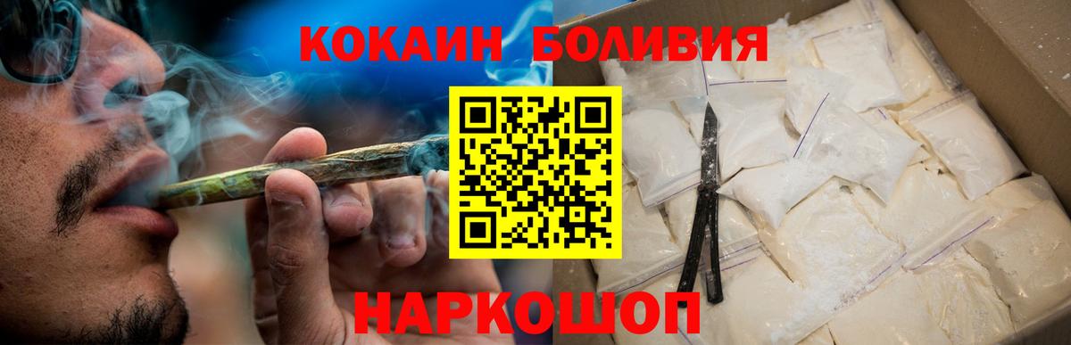 Дмитров  COCAIN 97%  Вход с VPN  COCAIN VHQ 