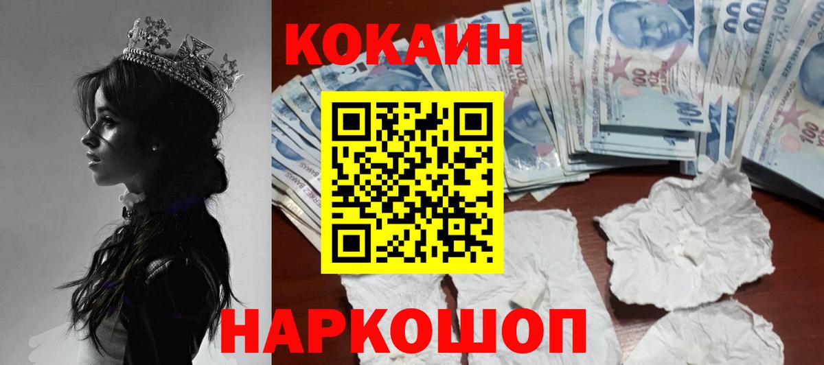 COCAIN 98% Дмитров