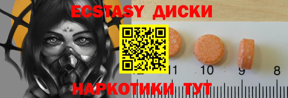 Ecstasy  Ecstasy TESLA  Вход с VPN  Дмитров 