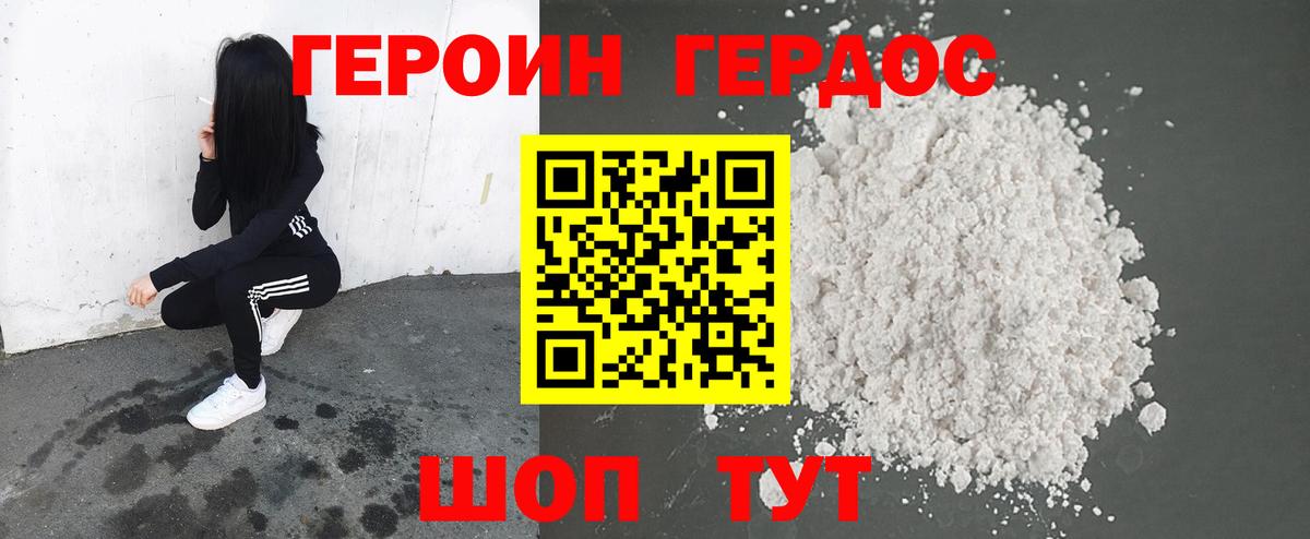 ГЕРОИН хмурый  Вход с VPN  Дмитров 