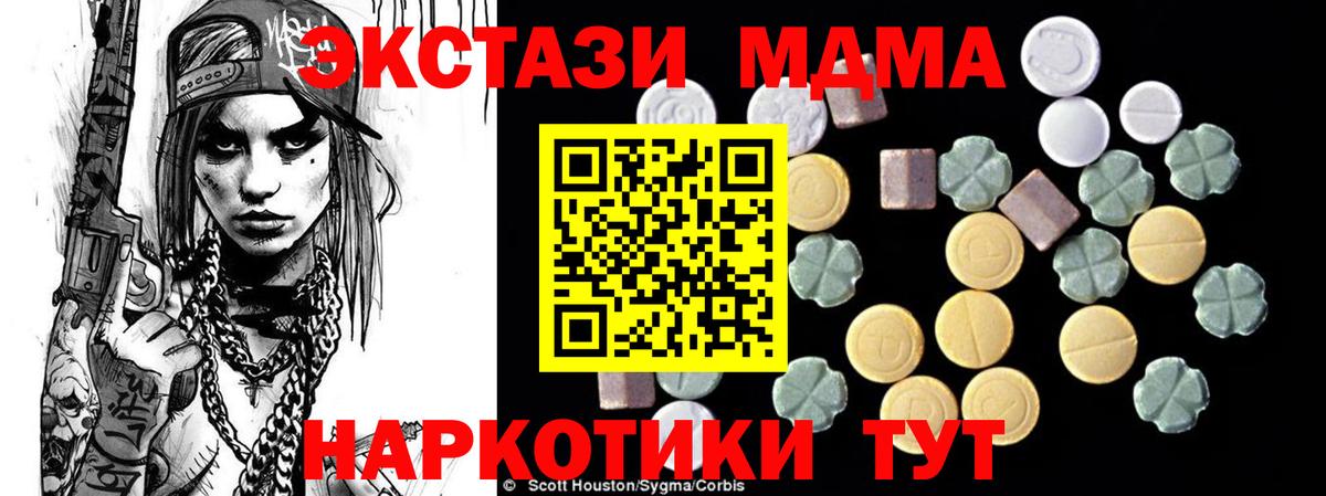Дмитров  MDMA crystal  МДМА молли  Вход с VPN 