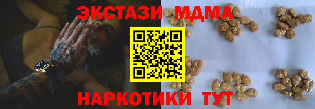 MDMA молли Дмитров