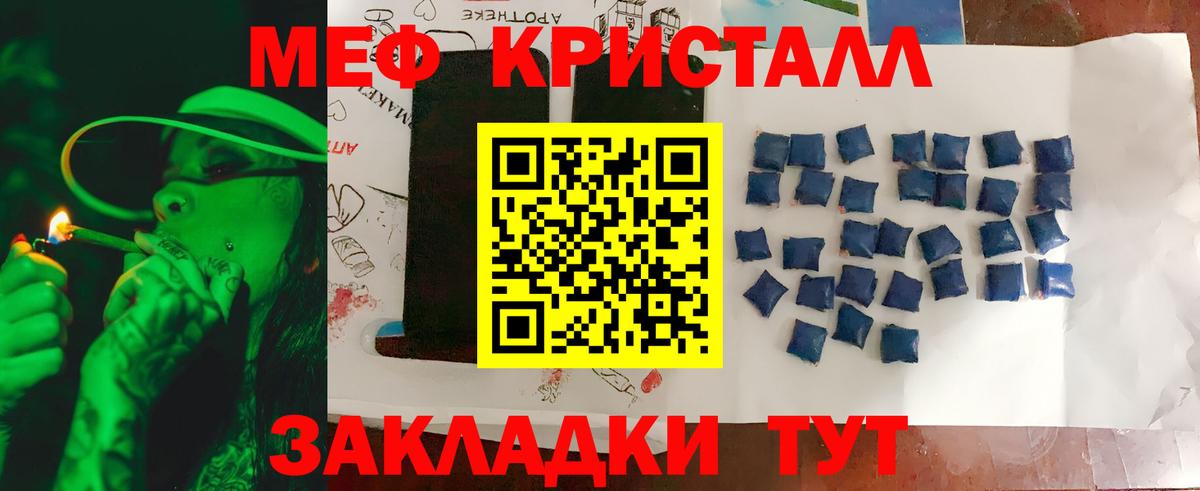 Мефедрон  МЯУ-МЯУ мяу мяу  Вход с VPN  Дмитров  МЯУ-МЯУ мяу мяу 