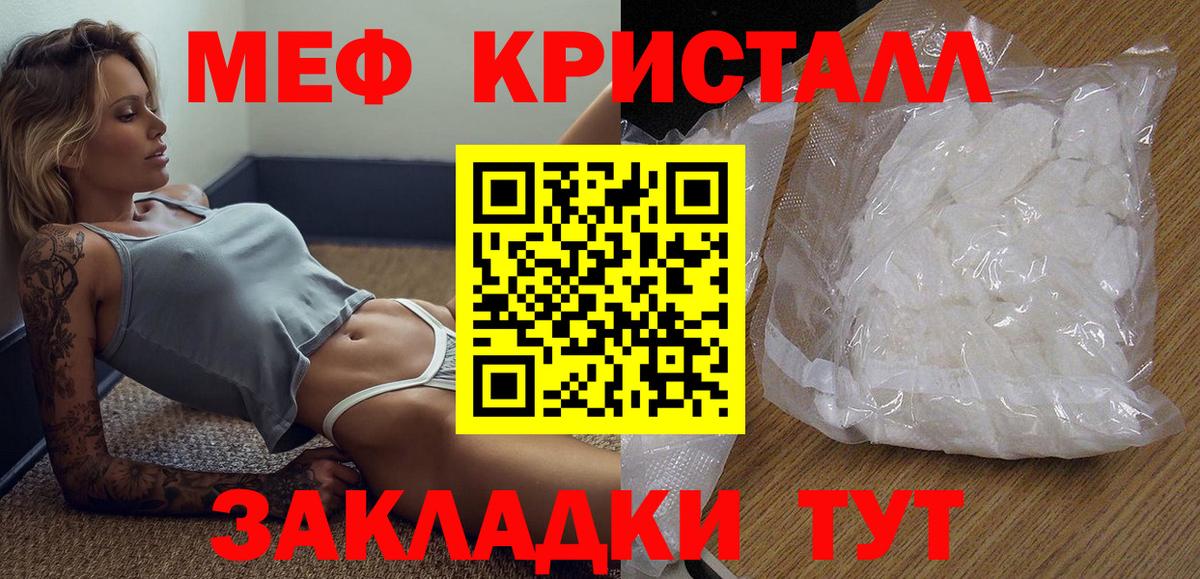 Меф мука Дмитров