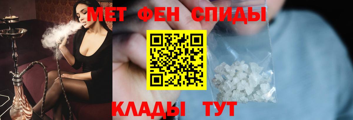 Метамфетамин мет Дмитров